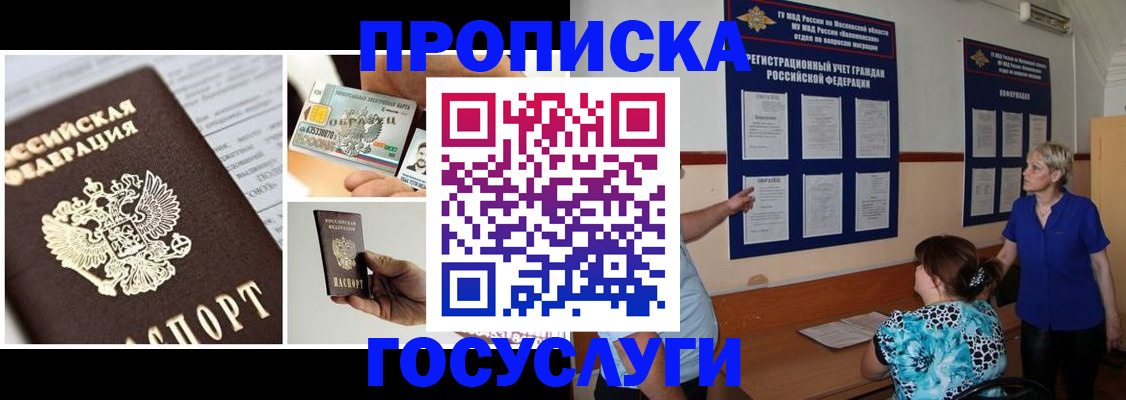 временная регистрация законно в Дмитрове