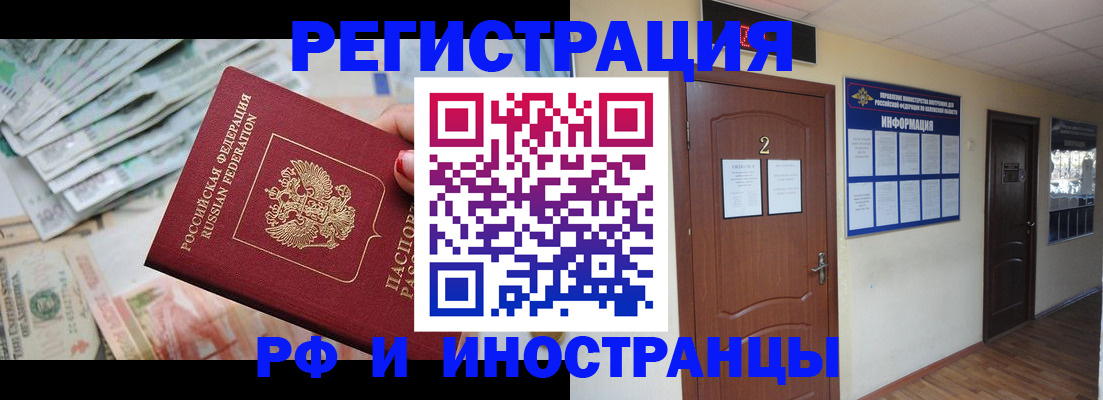 временная регистрация собственник в Дмитрове