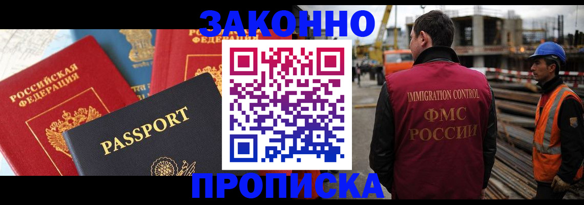 временная регистрация поиск в Дмитрове