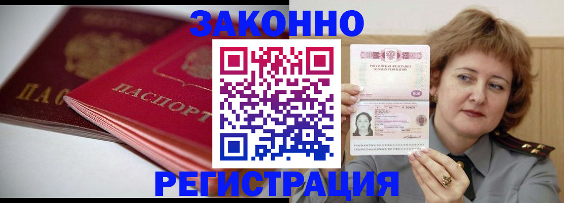 временная регистрация для всех в Дмитрове