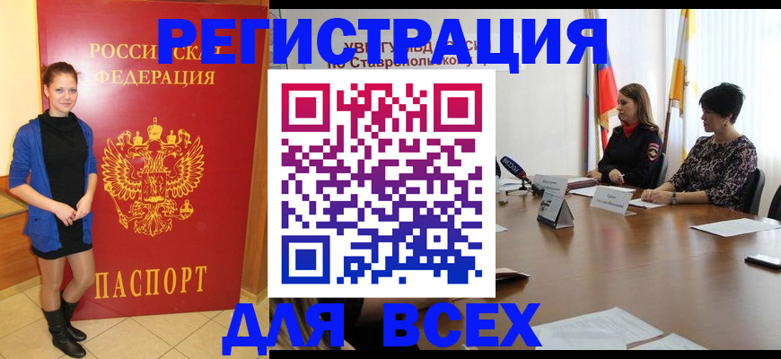 временная регистрация недорого в Дмитрове