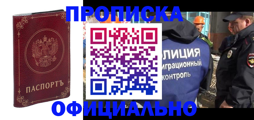 временная регистрация поиск в Дмитрове